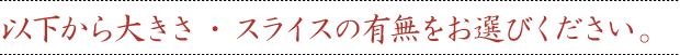 鮒寿司選択見出し