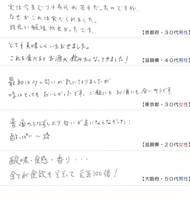 ご感想
