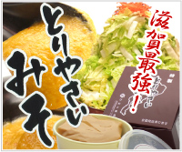 とりやさいみそ