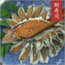 鮒寿司