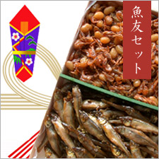 セット商品