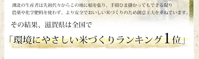 米づくりランキング1位