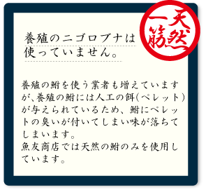 養殖は使用してません