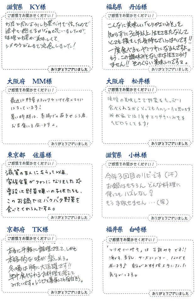 お客様の声