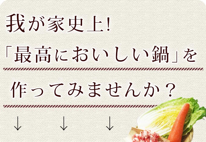 お取り寄せ鍋 とりやさいみそ （小 900g） びわこ食堂公式通販｜ 琵琶近江商店 滋賀のごちそうお取り寄せショップ