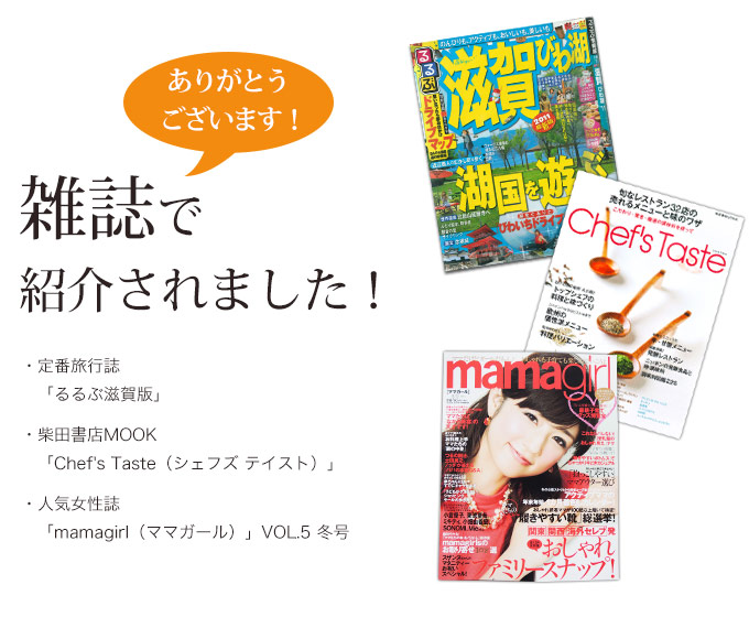 雑誌で紹介されました！