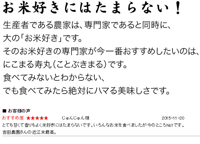 令和6年度 2024年 新米 吉田さんの無農薬寿丸(にこまる) 10kg 令和6年度 2024年 新米 吉田さんの無農薬寿丸(にこまる) 10kg