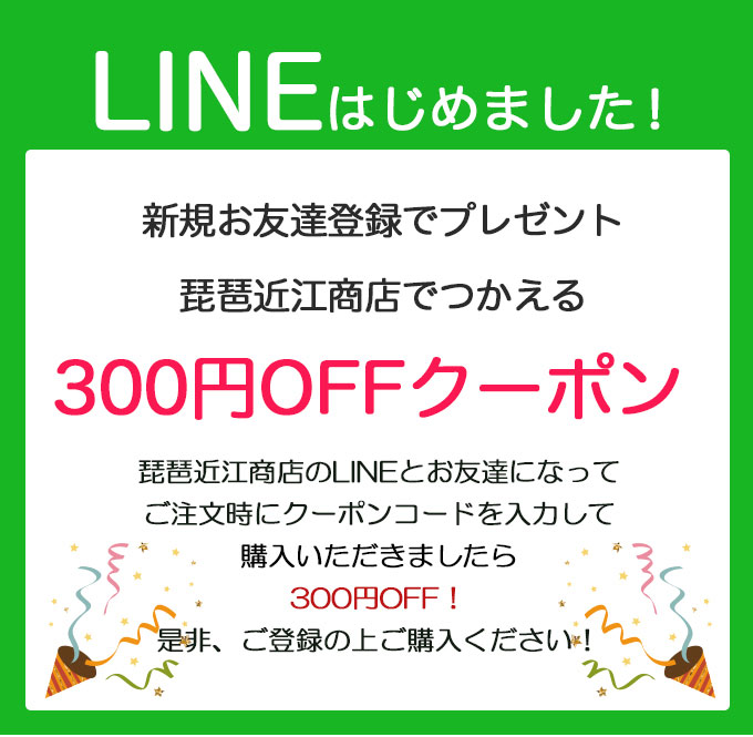 LINEはじめました