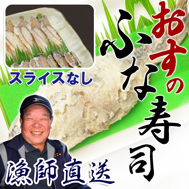 桶入り子持ち鮒寿司