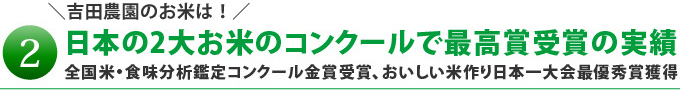 コンクールで最高賞受賞